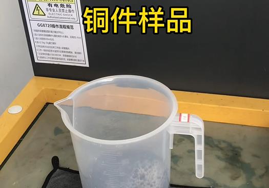 华池紫铜高频机配件样品